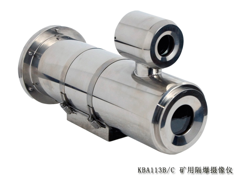 KBA113B/C 矿用隔爆摄像仪
