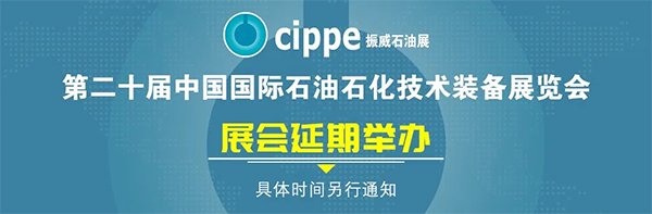 全球最大的超硬材料研发、生产制造商—中南钻石参展cippe2020(图1)