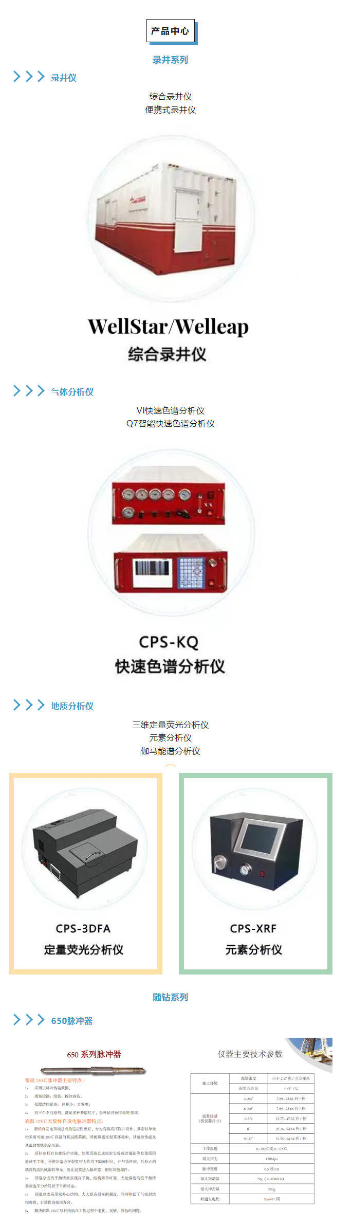 上海科油石油仪器制造有限公司将携明星产品亮相cippe2023(图2)